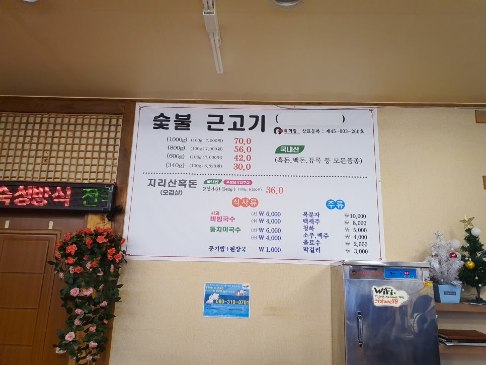 선사시대꺼먹돼지 이미지