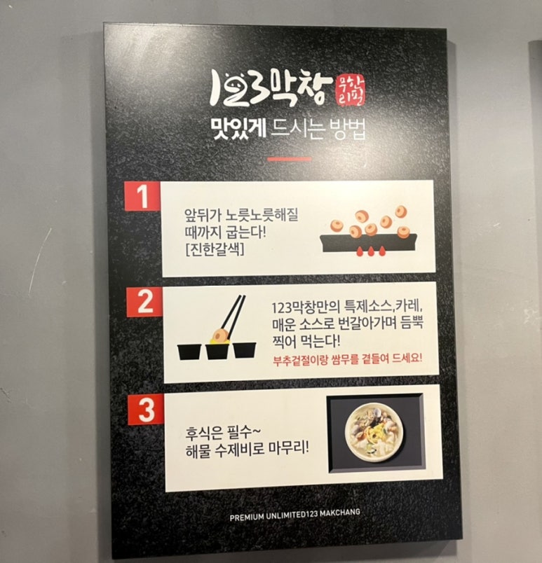 123막창마산 이미지