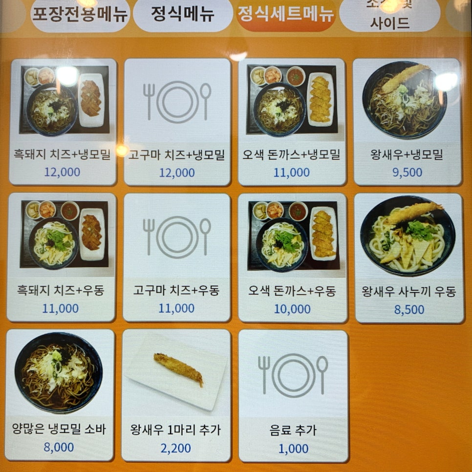 우리동네수제돈까스 이미지