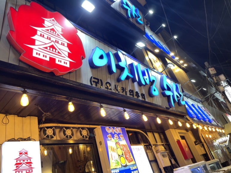 이치방수산 이미지