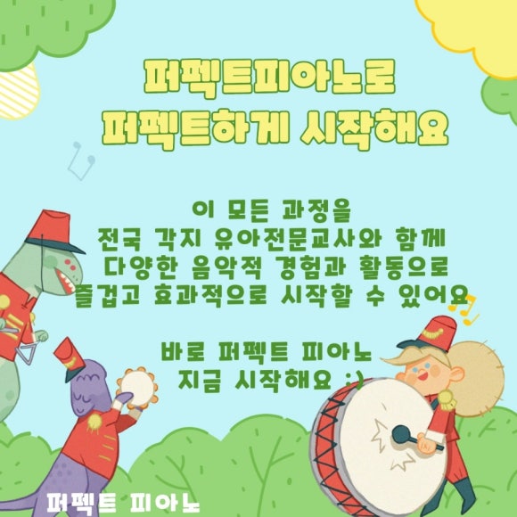 한림피아노학원 이미지