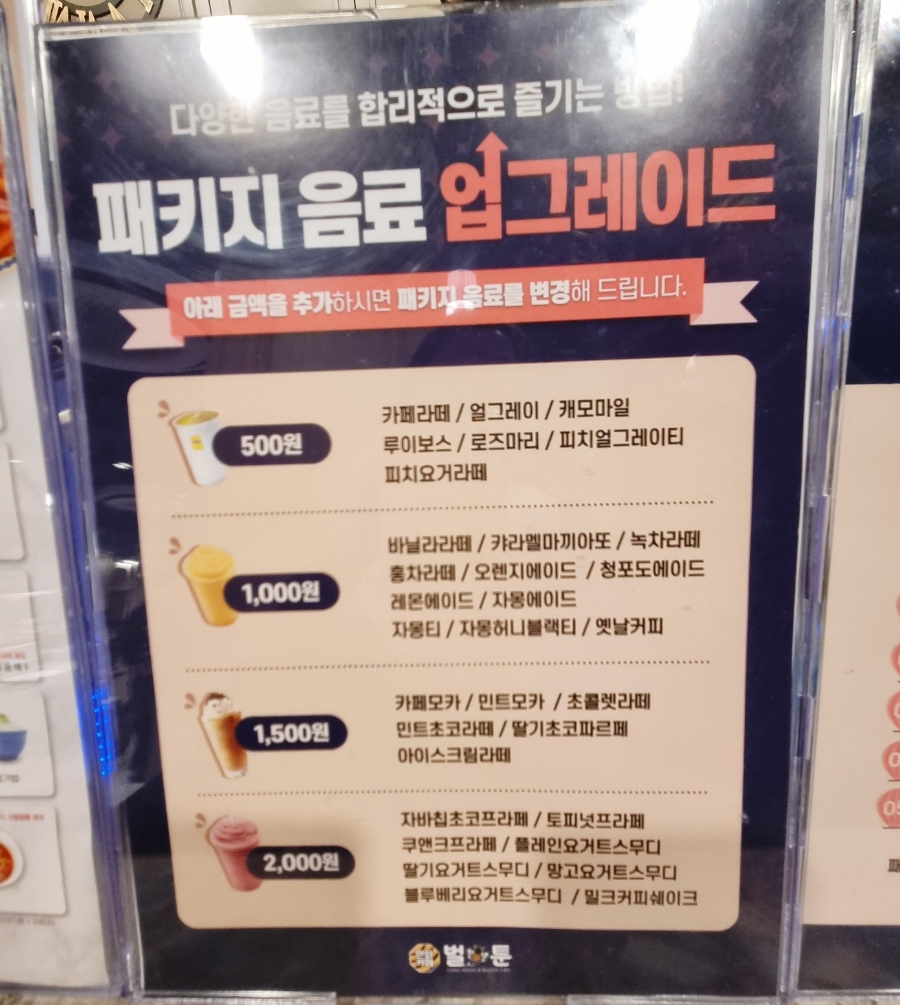 벌툰 의정부본점 이미지