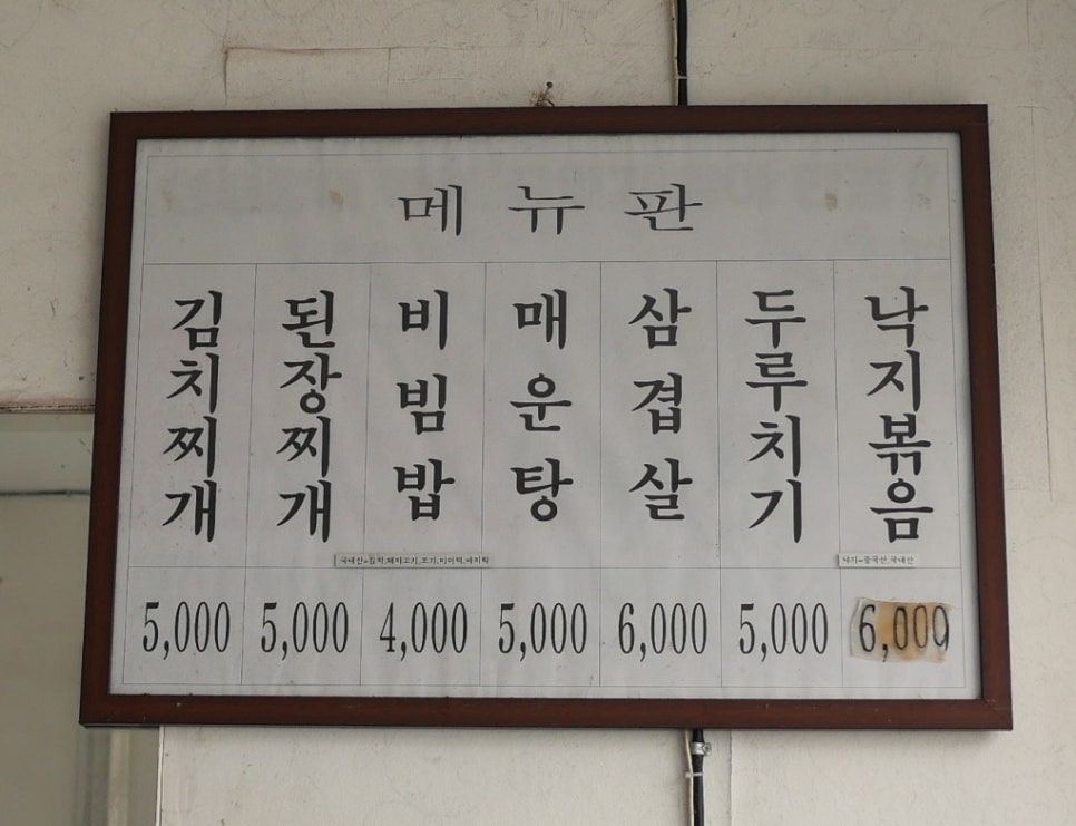 청도식당 이미지