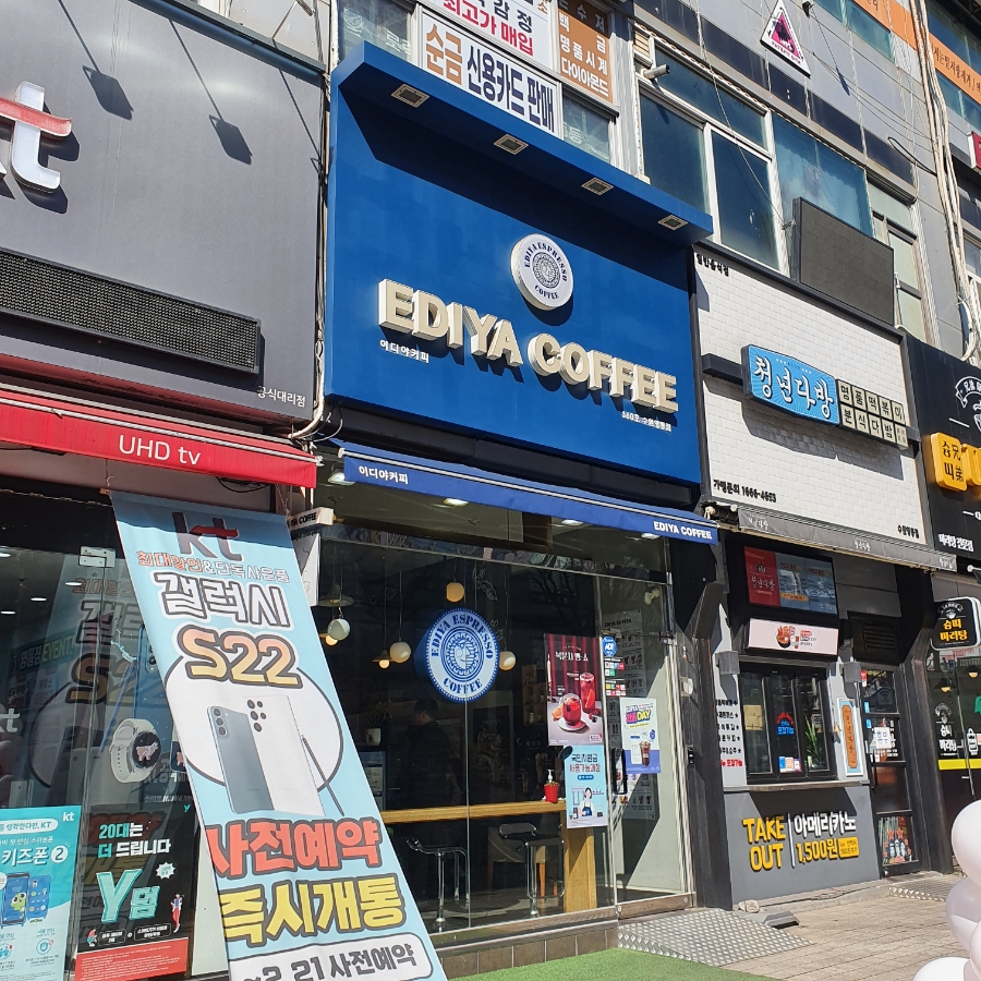 이디야영통 이미지