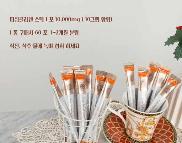 한성현콜라겐 이미지