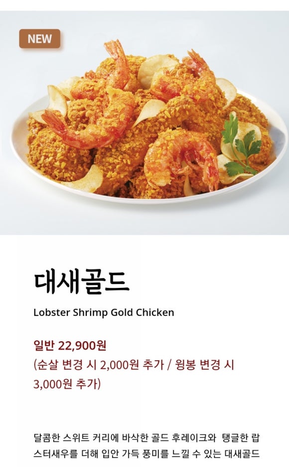 바른치킨대전 이미지