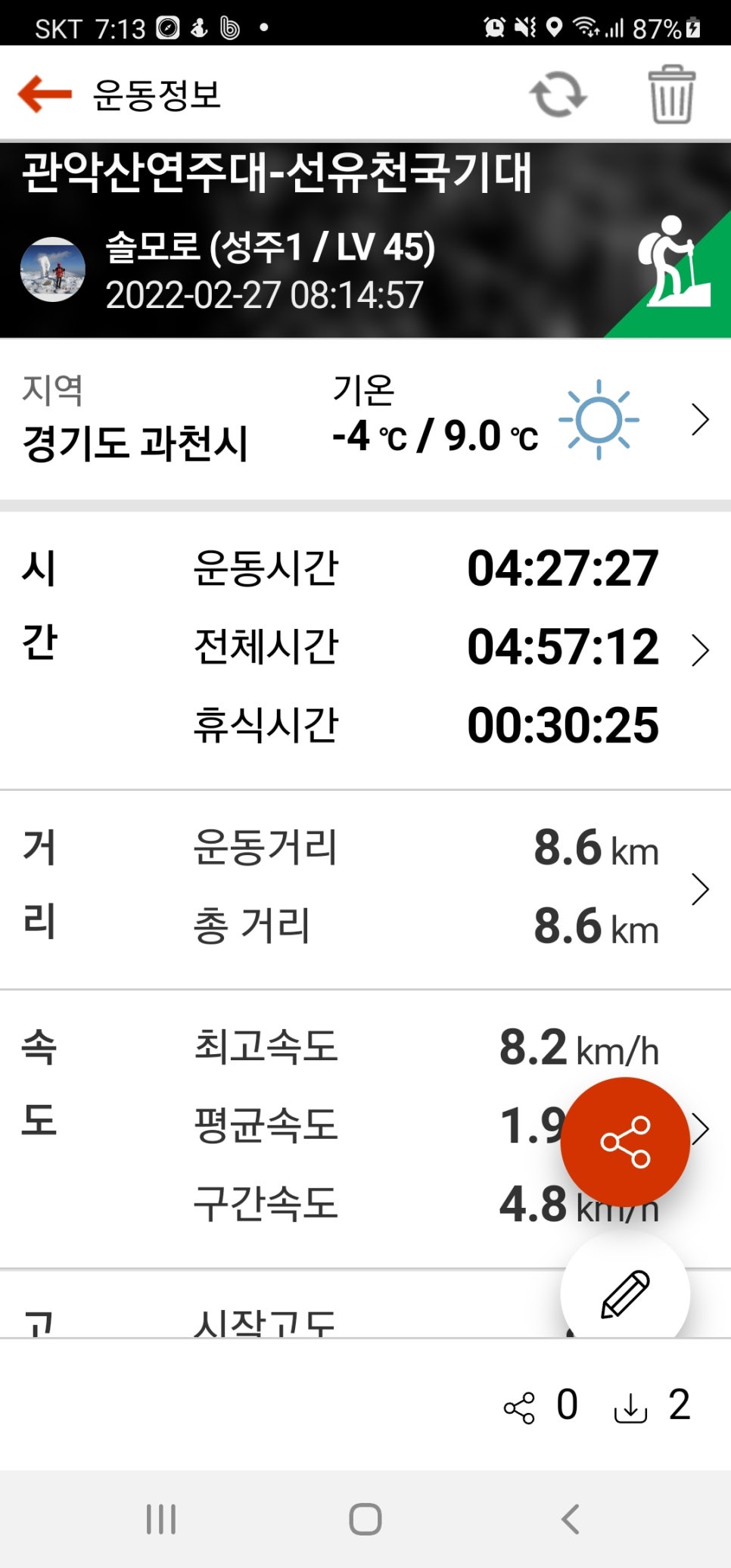 선유천국기대 정상 이미지