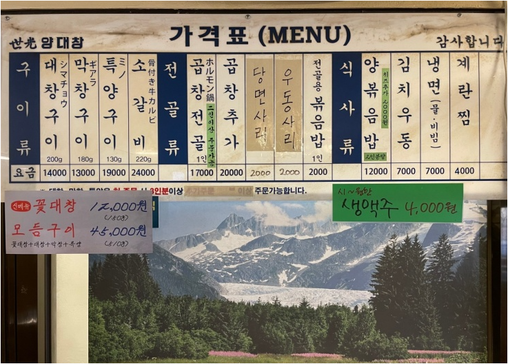 세광양대창 이미지