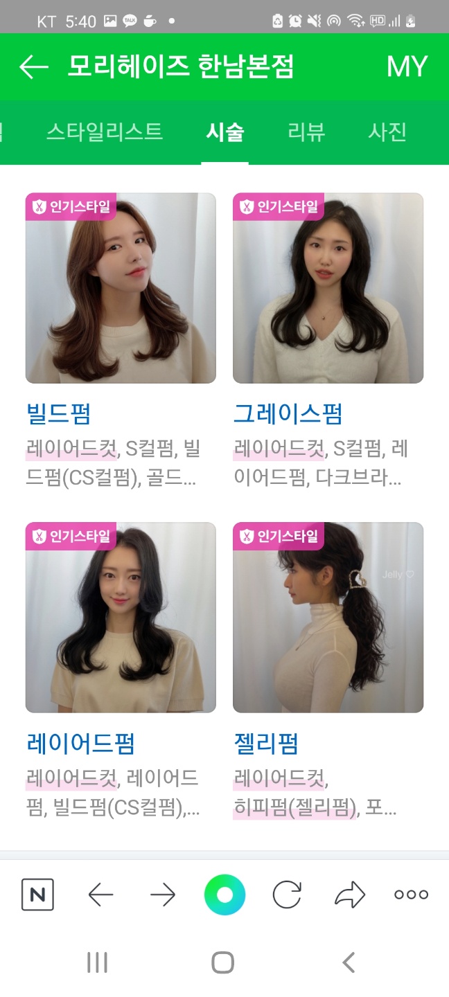 라영헤어숍 이미지