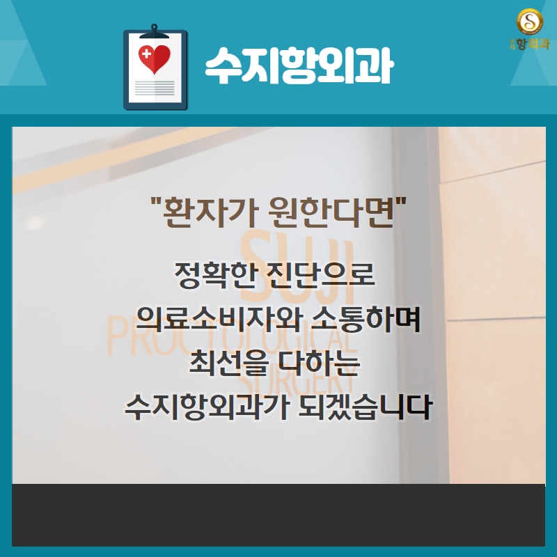 수지항외과의원 이미지