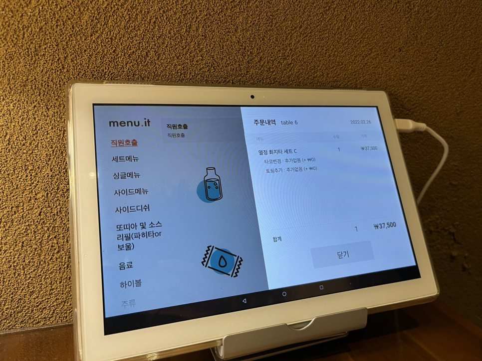 맥시칸배곧점 이미지