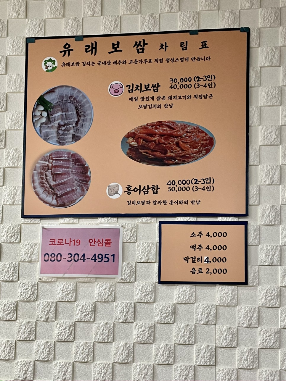 유래보쌈 이미지