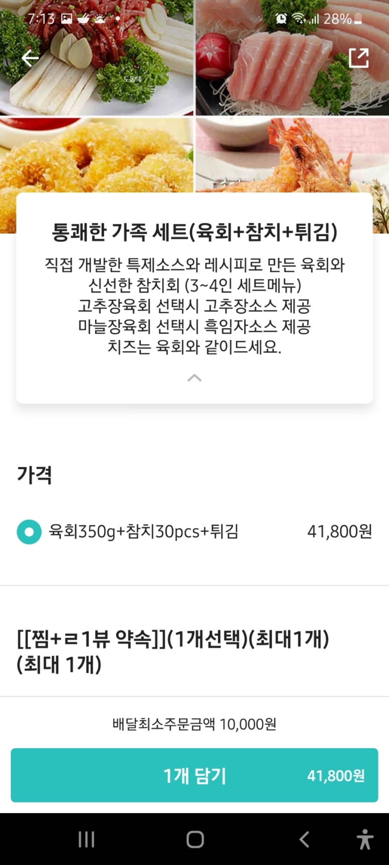 육회상쾌통쾌 이미지