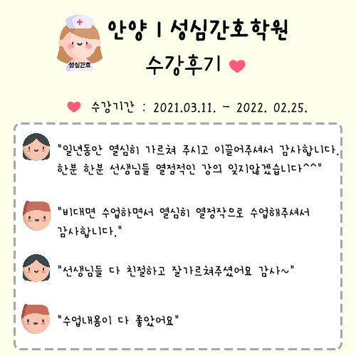 성심간호학원 이미지
