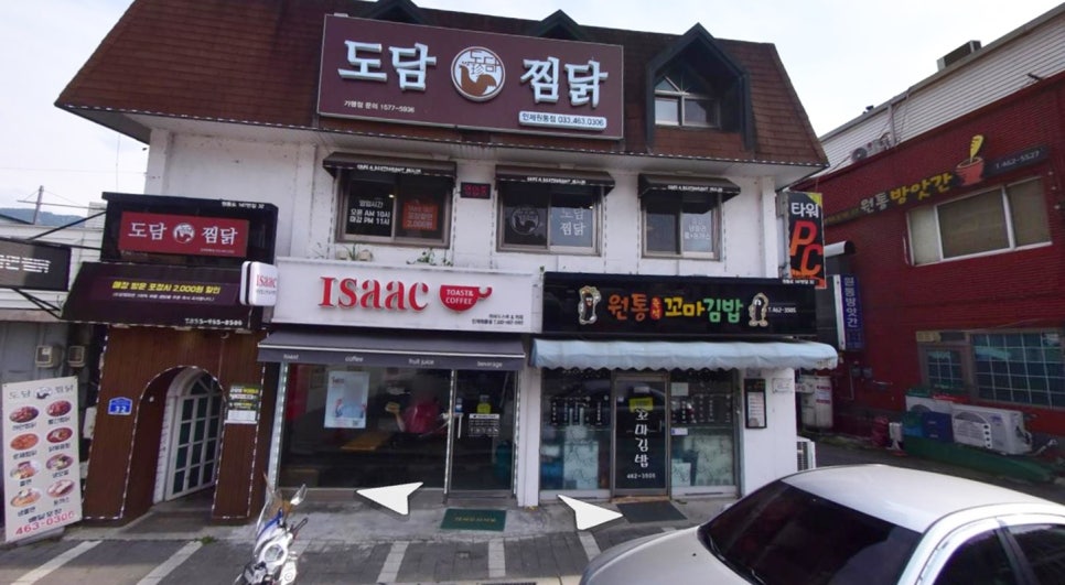도담찜닭 인제원통점 이미지