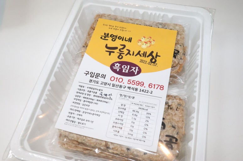 분영이네누룽지세상 이미지