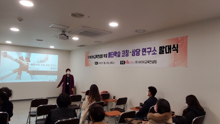 메타교육컨설팅연구소 이미지
