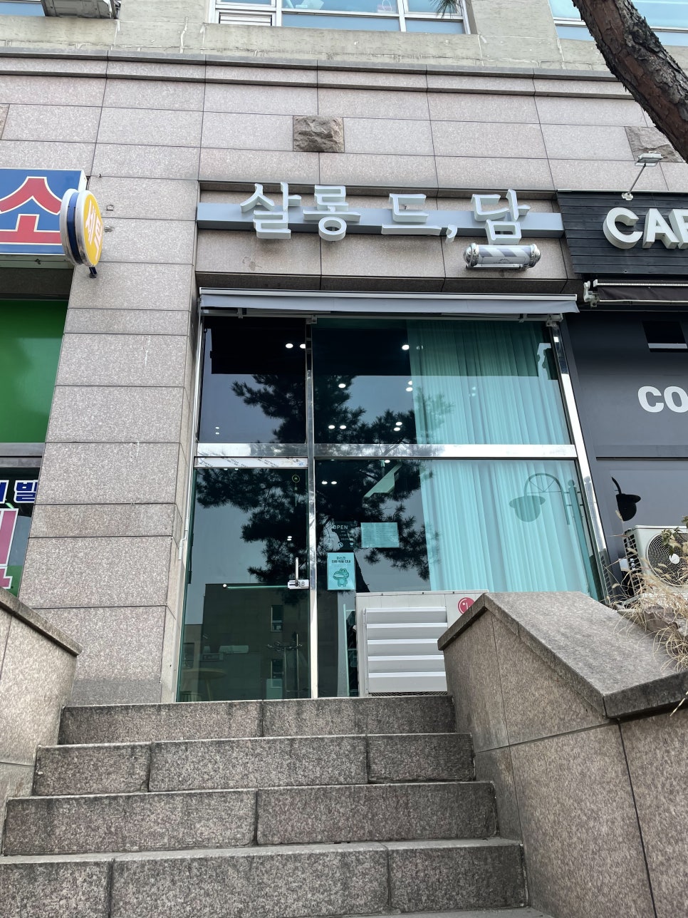살롱드담 이미지