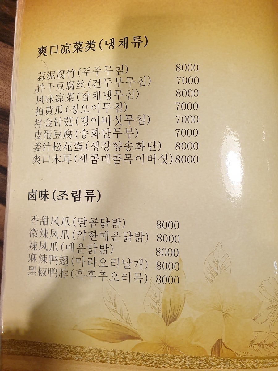 호운래 이미지