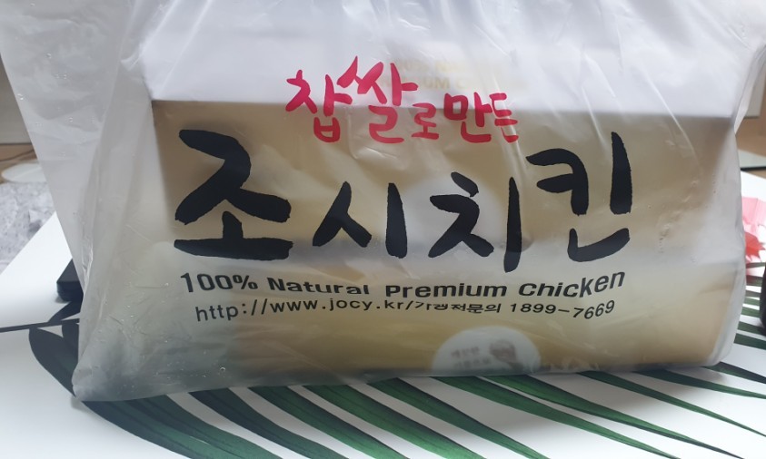 조시치킨 이미지