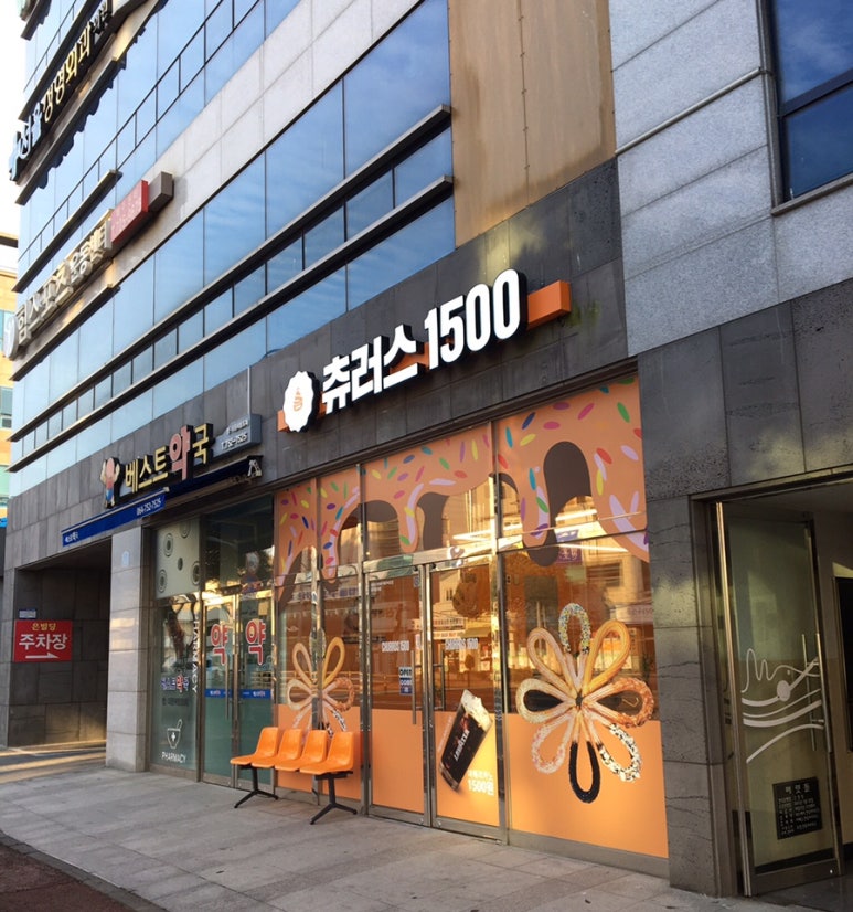 츄러스1500제주 이미지