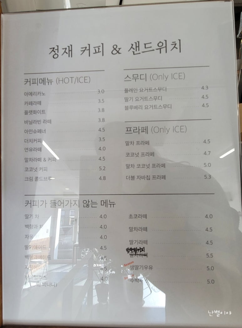 정재커피 이미지