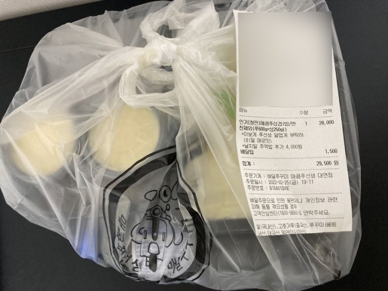 매콤쭈선생 이미지