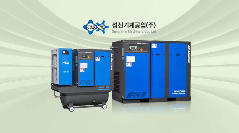 성신공업(주) 이미지