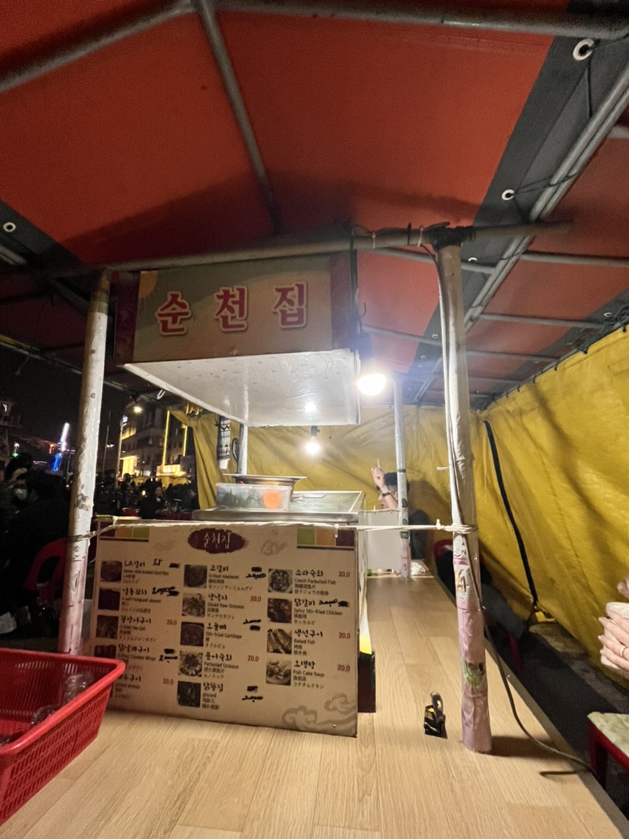 우정포장마차 이미지