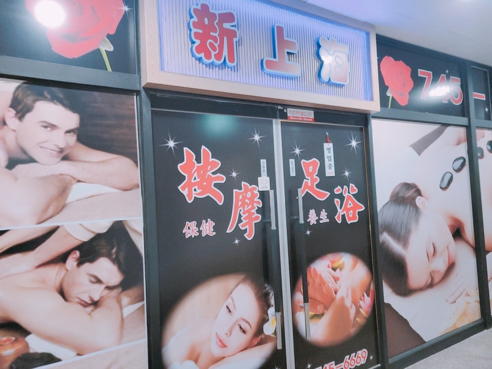 중국전통테라피 이미지