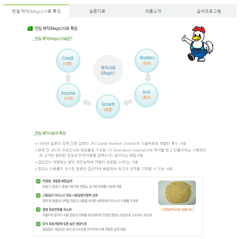 CJ미트팜 이미지