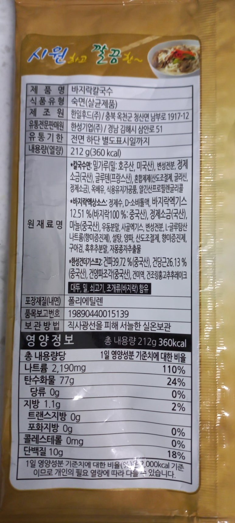 주식회사 한일유통 이미지