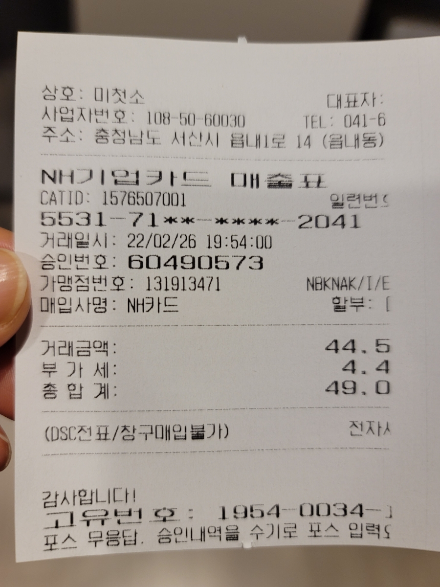 미첫소 이미지