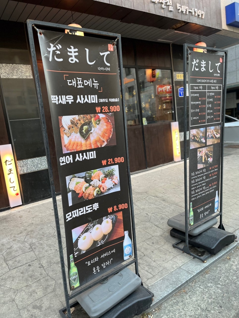 다마시테 이미지