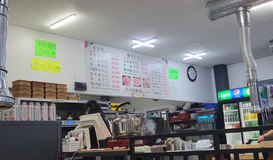 오케이(OK)식당 이미지