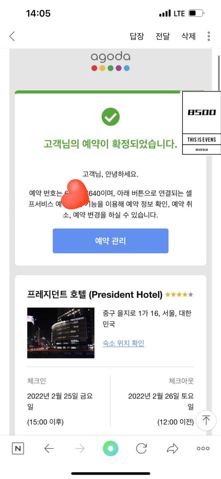 프레지던트호텔 이미지