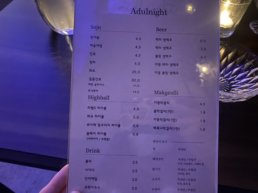 어덜나잇(Adulnight) 이미지