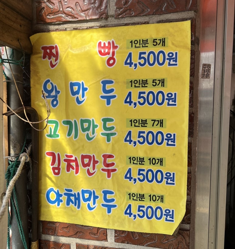 호호찐빵만두 이미지