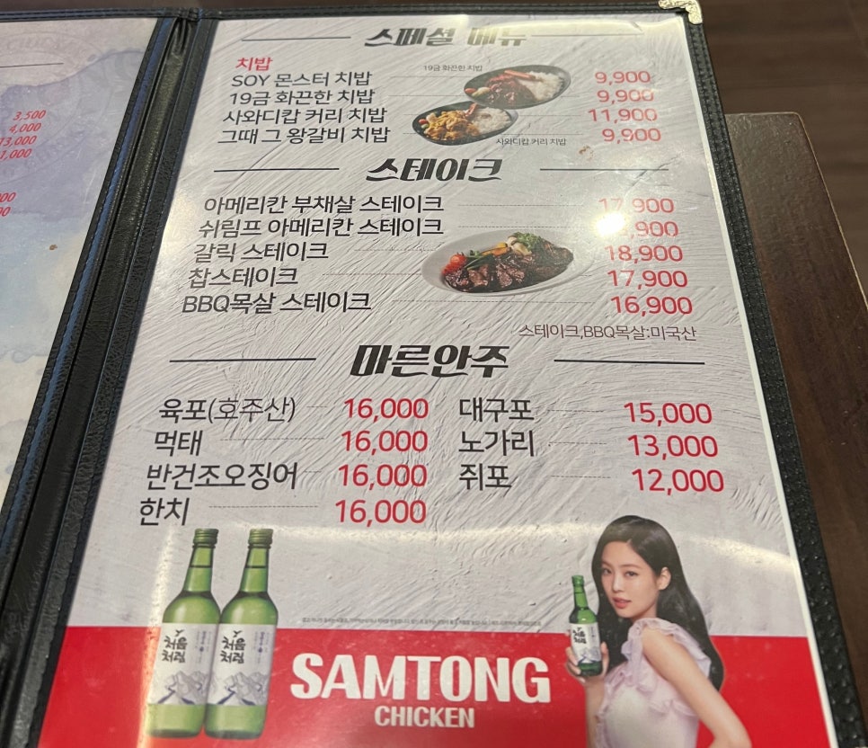 더블루치킨 이미지