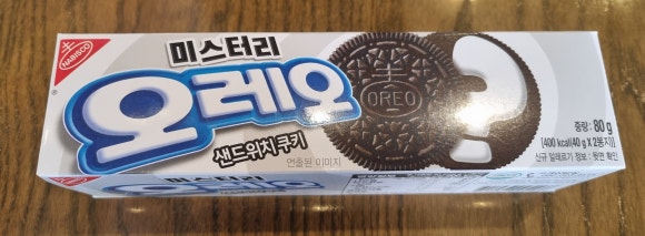 미스터리샌드위치 이미지