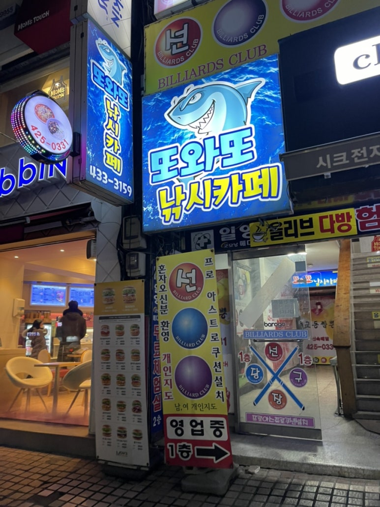 또와또실내낚시카페 이미지
