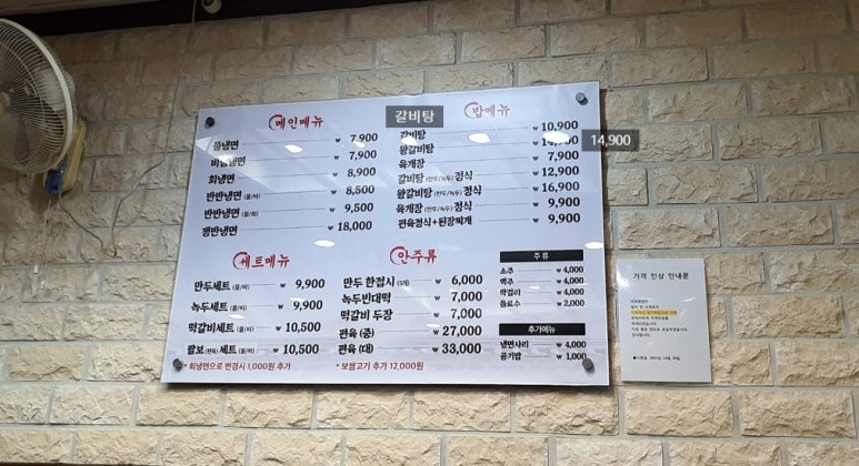 팔보면옥 이미지
