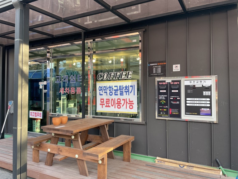 동산셀프세차타운 이미지