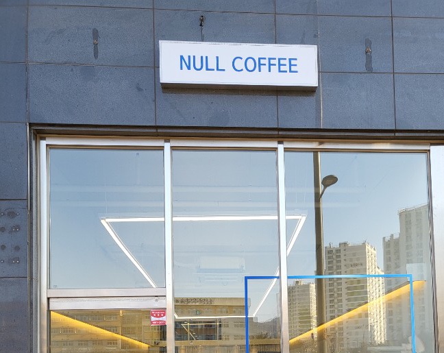 널커피(NULL COFFEE) 이미지