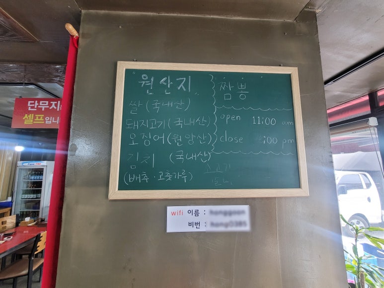 짬뽕집이 와이카노 이미지
