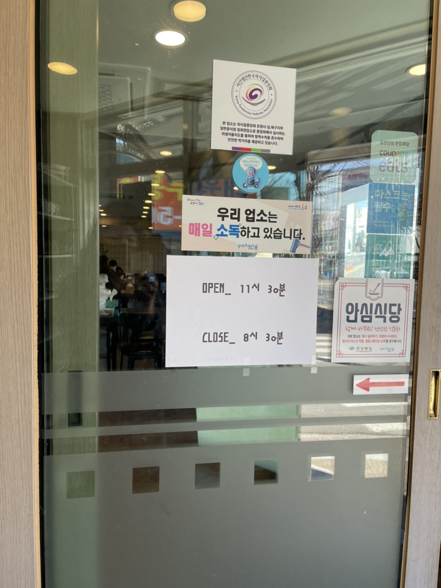 깐데기해물칼국수 이미지