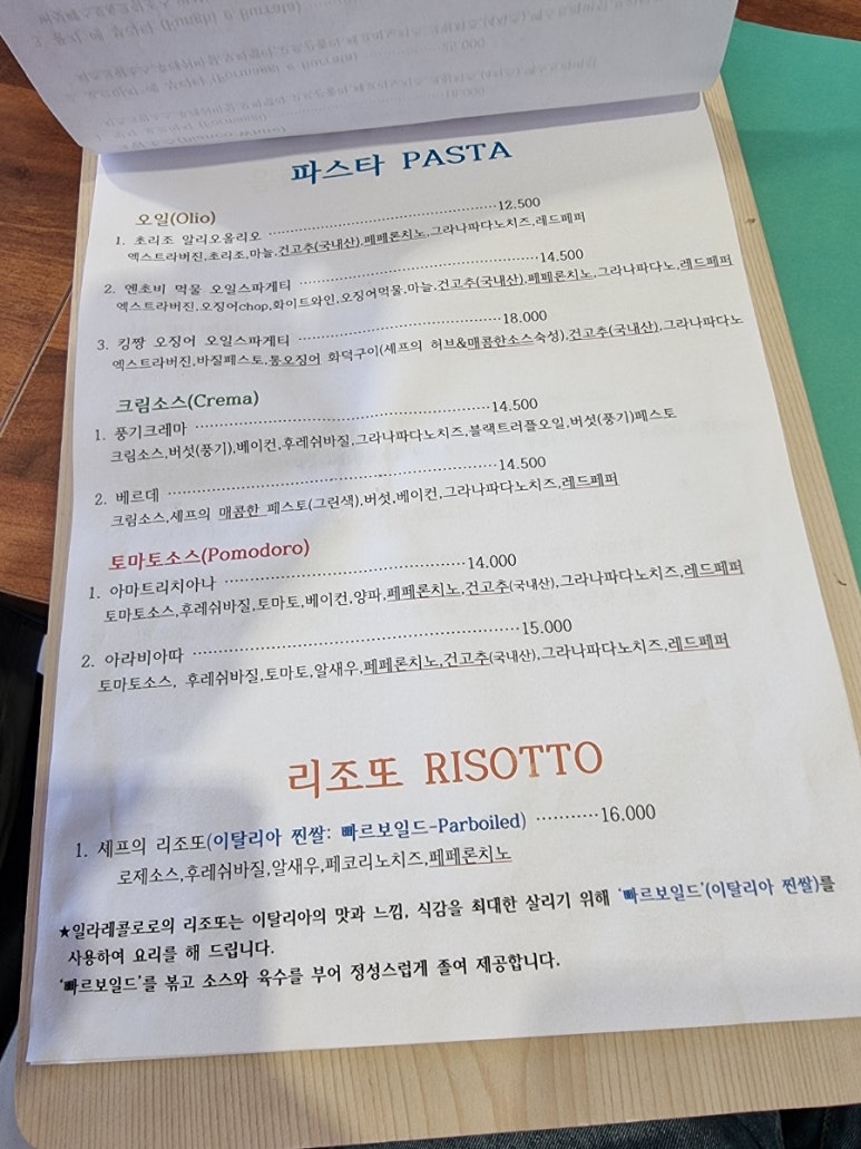 일라레콜로로 이미지