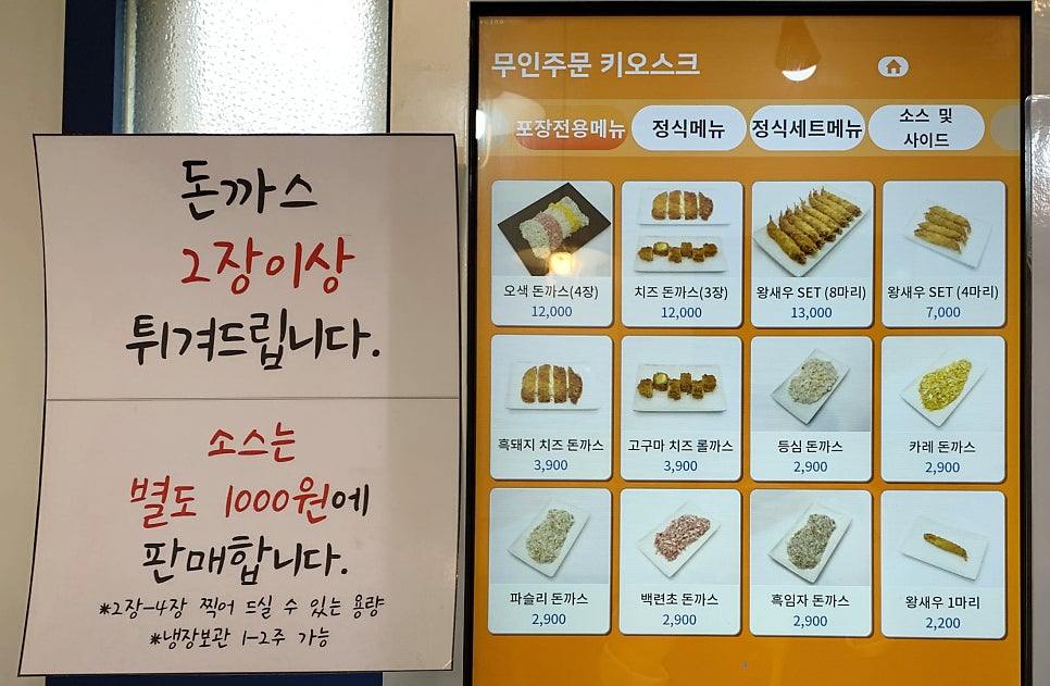 우리동네수제돈까스 이미지