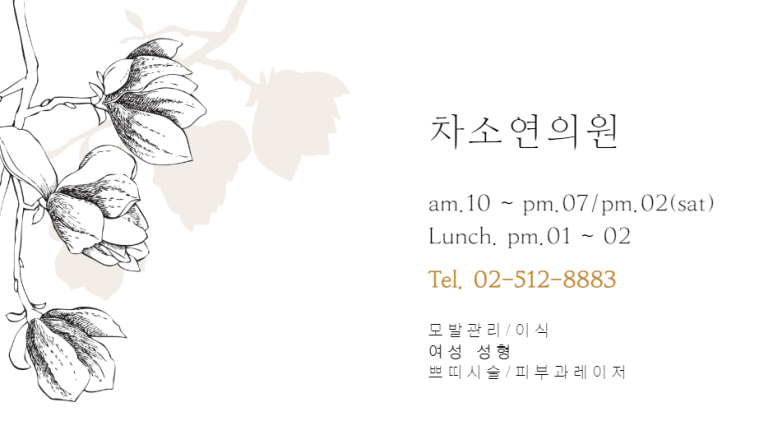 차소연의원 이미지