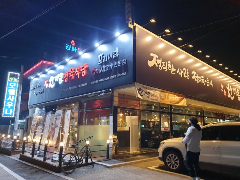 천사마트조치원 이미지